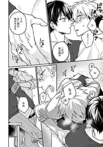 Ore ga Neko nara Omae wa Inu de