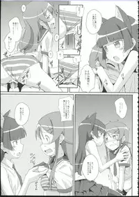 (SC48) [TYPE-57 (Frunbell)] TYPE-09 spec2 (Ore no Imouto ga Konna ni Kawaii Wake ga Nai)