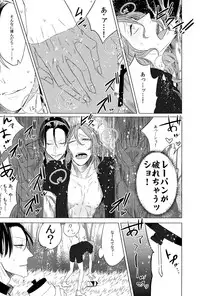 (C87) [Koi no Danmenzu (Iroito)] Houtou Musuko no Kikan - The Return of the Prodigal Son (Yowamushi Pedal)