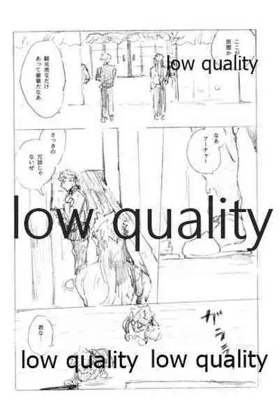 (SPARK14) [Karmin (Hozumi)] Tsunagaritai, Kimi to. (Fate/Grand Order)