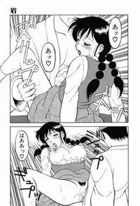 [Ogami Wolf] 00 Zero Zero