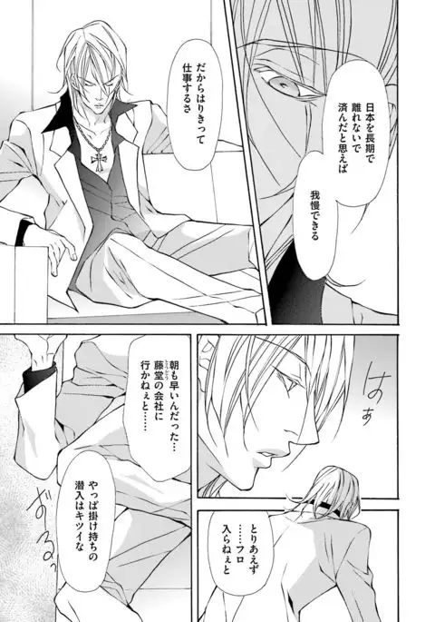 Kemono wa Kouketsu na Egoist