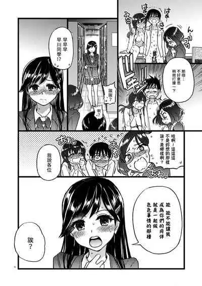 [Okina Keikaku (Shiwasu no Okina)] Watashi o Ecchi no Nakama ni Irete kudasai [Chinese] [這些機會不屬於我漢化] [Digital]