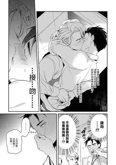 [Akahoshi Jake] Gourmet no Fukurami | 食色可餐 1-4 [Chinese] [拾荒者汉化组] [Digital]