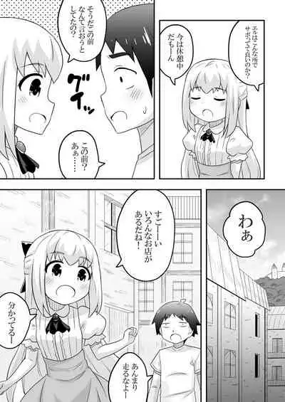 [Negoya] Rintofaru Story 1