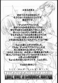 [Tange Kentou Club (Kiryuu Souhachi, Yokota Mamoru)] TAKE ONE'S CHANCE ARENA (Dead or Alive)