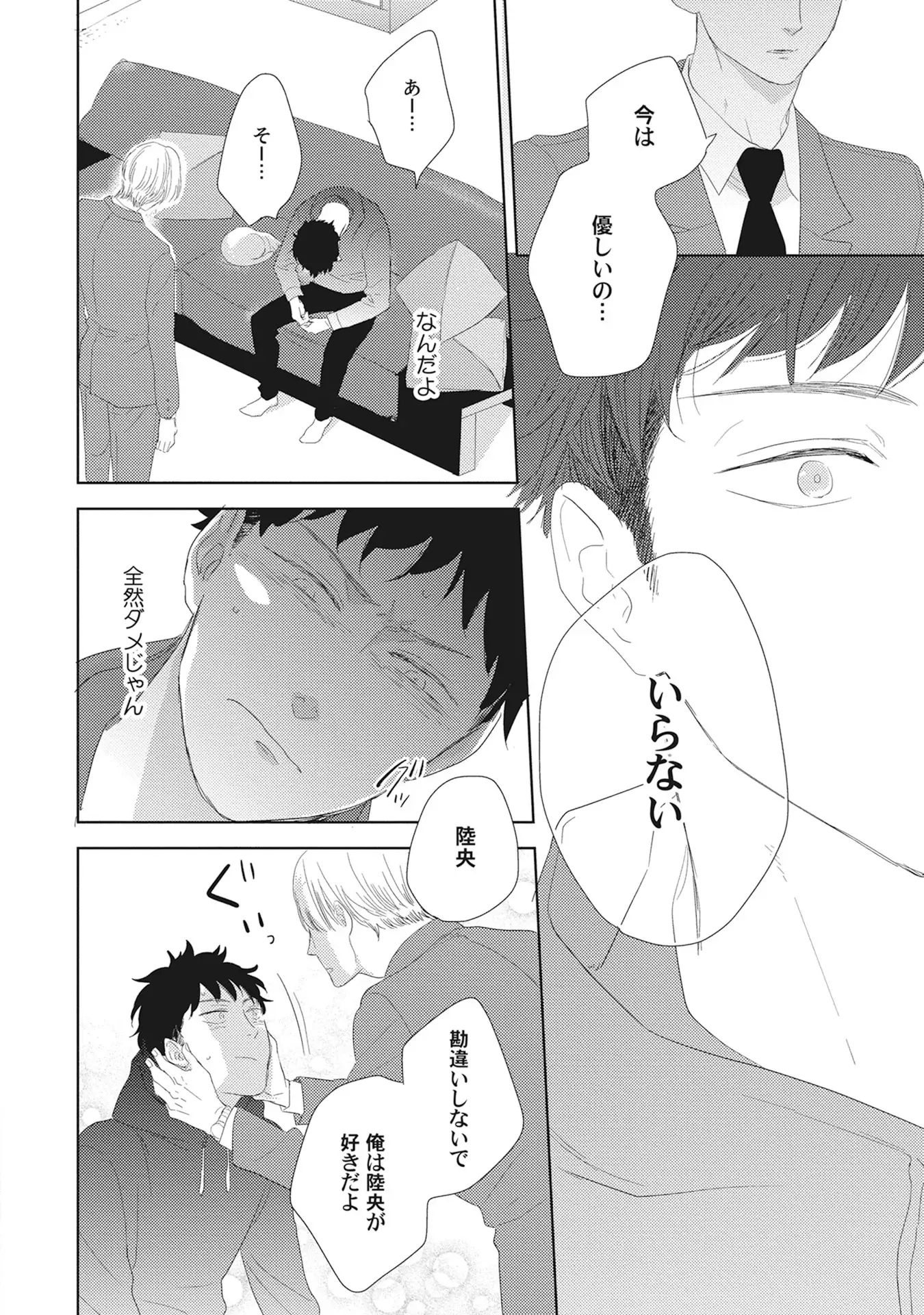 Kimagure Goshujin to Oshikake Neko