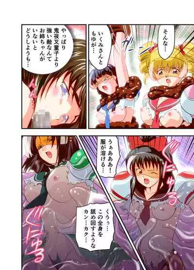 Hagoromo VENUS Kanzenban