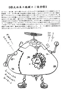 [Studio Katsudon] Sayonara Matsumoto Reiji Kanketsu Hen FINAL (Galaxy Express 999)