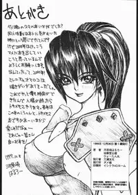 [Damecon] Pretty Hell Machine (Soul Calibur Sophitia, Xenogears Elhaym)