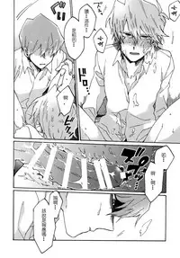 (Ore no Turn) [Sukidarake (Fukuzawa Yukine)] Abi ni Datte Todokanai (Yu-Gi-Oh!) [Chinese]