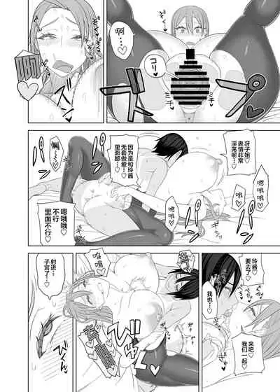 [Sangeriya (Hidarikiki)] Love Love Sex Hon [Chinese] [新桥月白日语社]