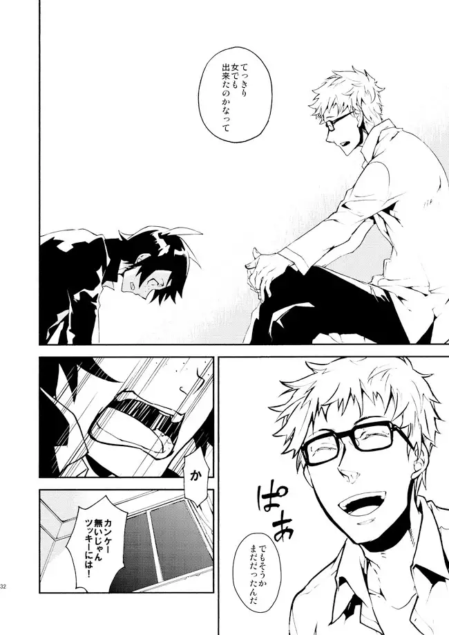 Romantist na Kimi no Yubisaki ga Koko o Nazoru