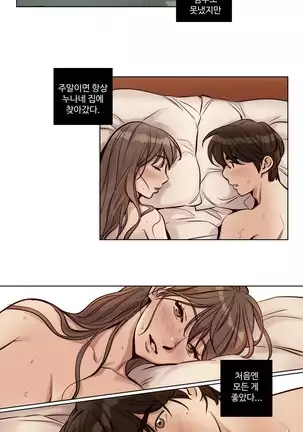 Atonement Camp Ch.0-50