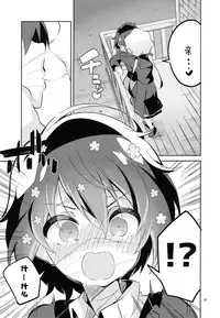 (C95) [Circle-FIORE (Ekakibit)] Suki wa Kuchi de Tsutaetai SAGA (Zombie Land Saga) [Chinese] [绅士仓库汉化]