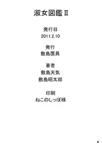 [Shikishima GunTool (Shikishima Tenki, Shikishima Shoutarou)] Shukujo Zukan II (Ladies versus Butlers!)