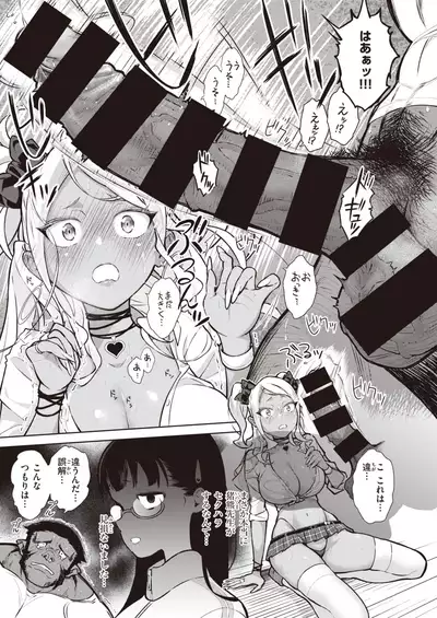 Gal in the country Ch. 1-2