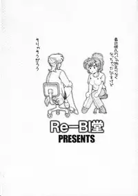 Onna Kyoushi-gun Ryoujoku Enchitai II season