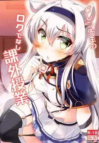 (SC2017 Summer) [mocomocodo (Nukunuku Batten)] Glenn Sensei no Rokudenashi Kagai Jugyou (Rokudenashi Majutsu Koushi to Akashic Records) [Chinese] [oo君個人漢化]