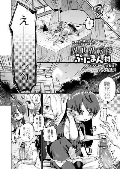 COMIC Reboot Vol. 25