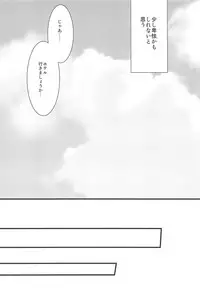 (#Nijisousaku) [CLYS (falseid)] Daisuki na Kanojo to. (Tsukino Mito, Higuchi Kaede)