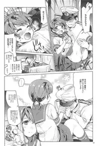 (C92) [Aihara Otome (Nyoriko)] Shirayuki to Koisuru Hibi Sairokushuu (Kantai Collection -KanColle-)