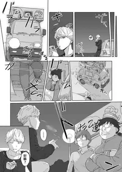 [Xiaowoo] Kaikan Change ♂⇔♀ ~Hajimete wa Onna no Karada de~ | 快感交換♂⇔♀～女體初體驗～ Ch. 1-15 [Chinese] [Digital]