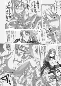 (C71) [YOMOTHUHIRASAKA (bbsacon)] Kishiou Kougyaku Seido II (Fate/stay night)