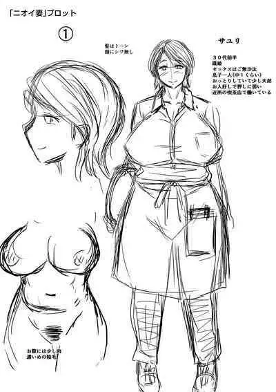 Mure Mesu Noukou Sumeru | The Thick Smell of a Female in Heat