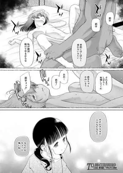 COMIC Mugen Tensei 2021-06