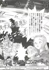 (C49) [MünchenGraph (Various)] Hara Hara Dokei 6.5.7 - Like Romeo and Juliet (Romeo's Blue Skies)