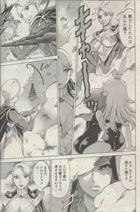 [Nozomu Tamaki] Don't Meddle In My Daughter! Ch. 3