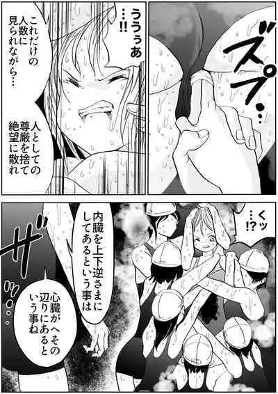 sukusui senshi ryona manga vol.1~11