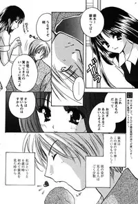 COMIC Papipo 2005-11