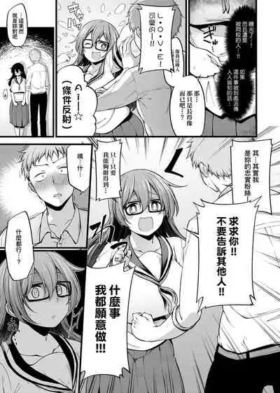 [Sirokuma] Pai Hard | 終極・歐ー派 [Chinese] [Digital]