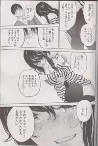 [Shikishiro Konomi] Netoraserare Ch. 26 (Namaiki! 2016-07)