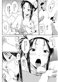 COMIC Kairakuten 2016-01 [Digital]