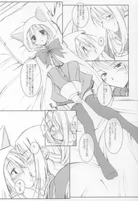 (C64) [KEMOKOMOYA (Komori Kei)] puipuipu~ 4u~ (Final Fantasy III)