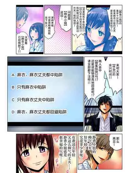 Hitozuma Asobi ~ Motto Uzuku no... 1-6