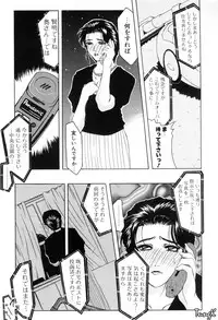 [Yamaoka Koutetsurou] H