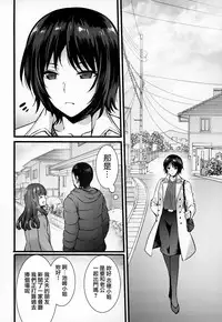 (C95) [Himeya (Abe Inori)] Rental Tanetsuke Oji-san 3 ~Aru Hitozuma no Tanetsuke Oji-san 24-jikan Sex Taikenki~ [Chinese] [無邪気漢化組]