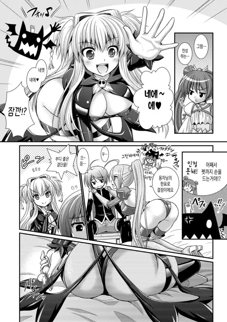 Brandish 6 | 브랜디쉬 6