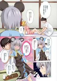 [Kamikadou (Ginyou Haru)] Gensoukyou Rakuenka Keikaku 13 (Touhou Project) [Digital]