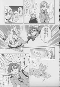 (C78) [Ryousai Material! (Nina Ryo)] Zygos! ~freeze tag~ (Strike Witches)