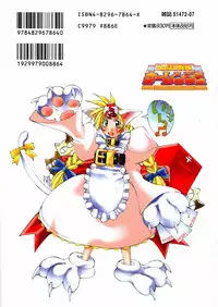 [Mikoshiro Nagitoh] Bakunyuu Musume Goumon Jigoku