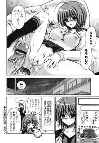 [Cesar] Otome Kaikinbi