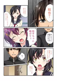 [Drops! (SCREW)] Ayatsuri Appli de Zettai Fukujuu ~Kanojo mo Namaiki Doukyuusei mo Ore no Iinari~ 1-3