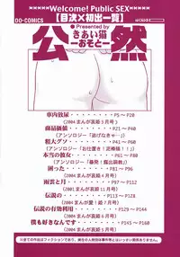 [Kiai Neko] Kouzen Osoto