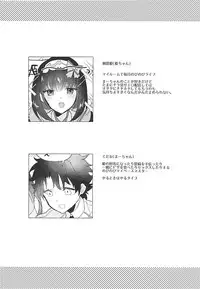 (COMIC1☆13) [Yakiniku Tabetai (Suki na Mono wa Yakiniku)] Hime-chan to Nakayoshi (Fate/Grand Order)