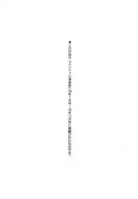 [Nico Pun Nise] Tenshi no Kagai Jugyou [English] [Brolen]